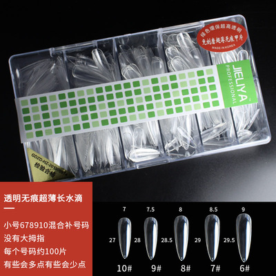 美甲网红超薄折无痕甲片 长水滴尖形透明全半两用贴片小号补充装|ms