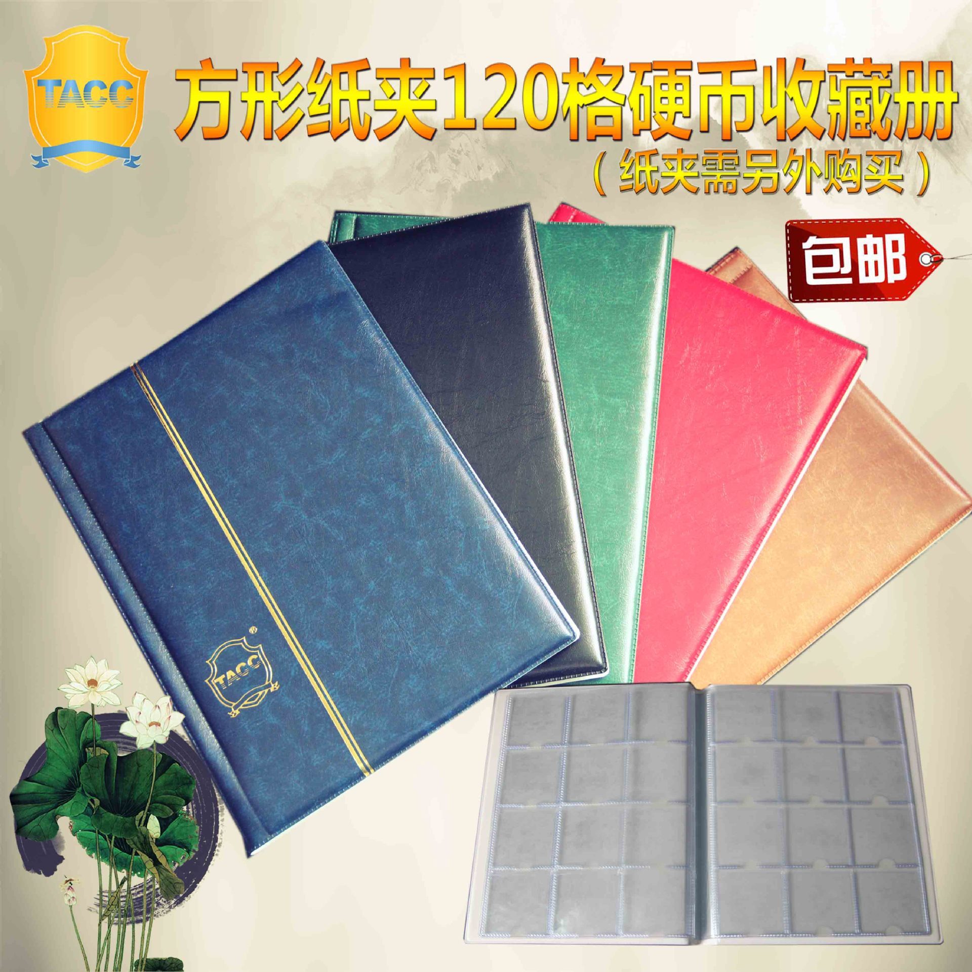 120格纸夹册首页副本