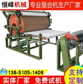 裁断机;缝前设备;非织造布机械