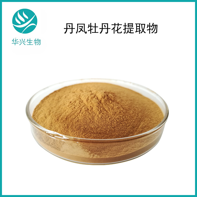 丹凤牡丹花提取物10:1丹凤牡丹花粉 喷雾干燥 水溶性牡丹花提取物