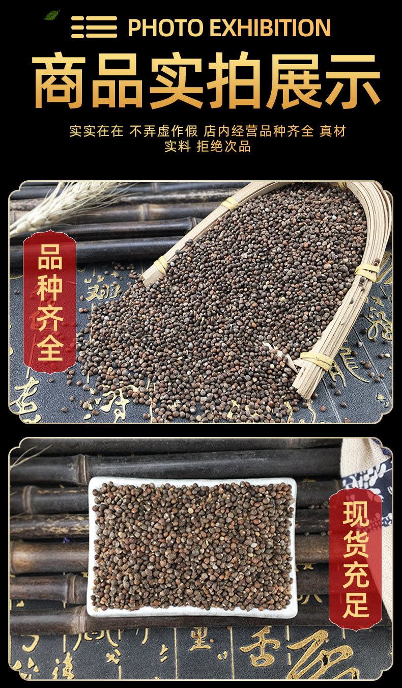 Perilla Seed Powder Zi Su Zi 500g Dried Fructus Perillae for Oil Pressing Bird Food and Herbal Use in use