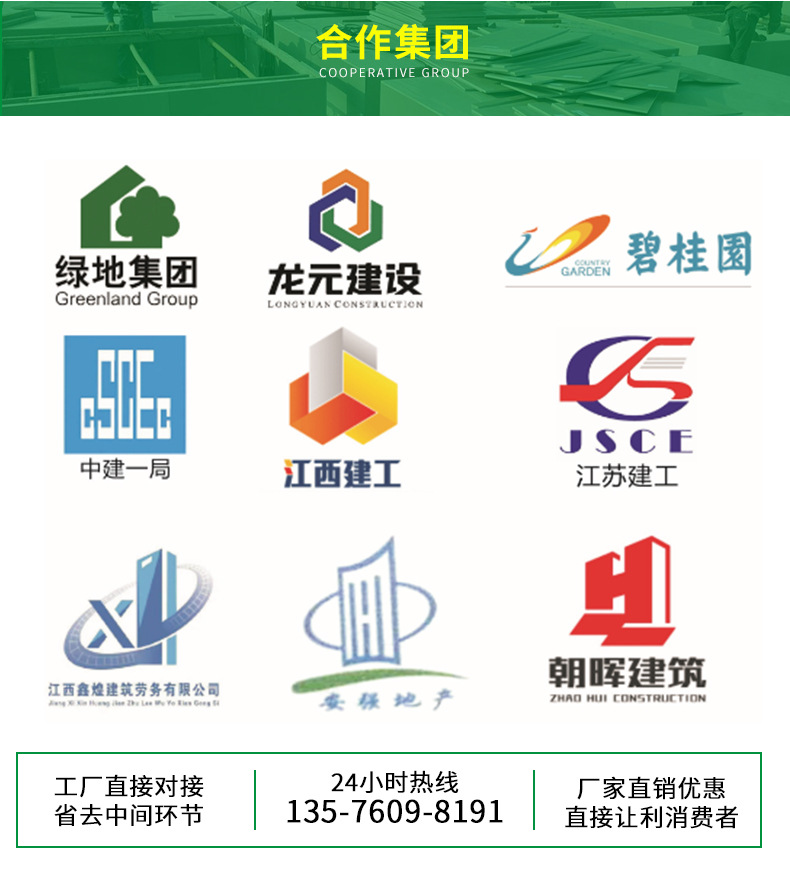 建筑模板详情页_07