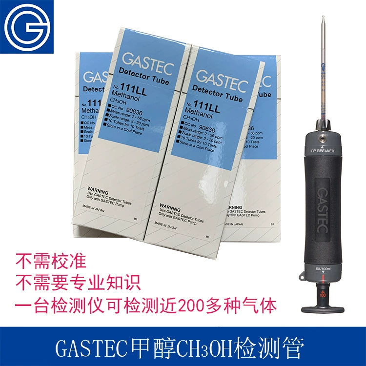 Япония GASTEC портативная промышленная трубка для обнаружения метанола CH3OH детектор газа тест на герметичность