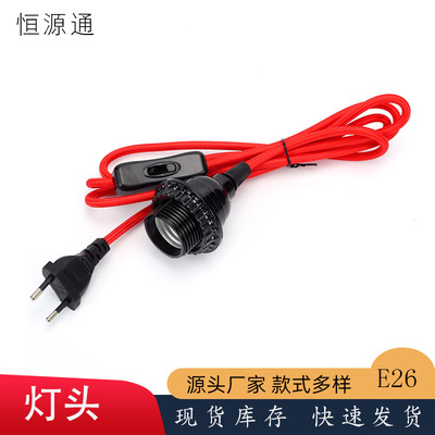 愛迪生仿複古吊燈燈頭吊線懸挂式鋁合燈頭E27大螺口帶線吊燈燈座