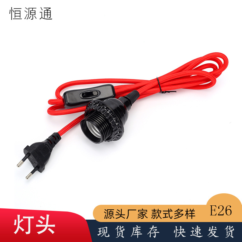 愛迪生仿複古吊燈燈頭吊線懸挂式鋁合燈頭E27大螺口帶線吊燈燈座