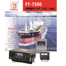 �wͨFT-7500�и��lMF/HF�o����b�ô���A�����Ãx���x�����K��FT-