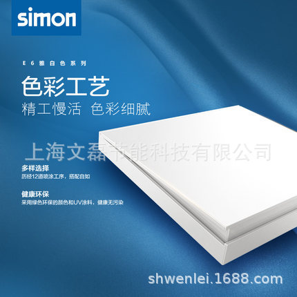 西蒙 新品e6五孔带usb家用暗装16a电源网插座86型开关面板多孔|ms