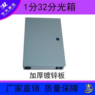 FHTT32 Optical Fiber Optic Splitter Box 1 Minute 32 Optical Splitter Box Two Slot Split Box Fiber Optic Distribution Box