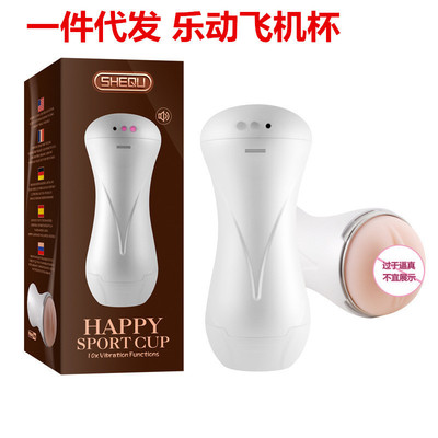 男用器具批发幸色奢趣乐动电动震动发音飞机杯充电夹吸 成人用品|ru