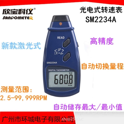 Xinbao SM2234A tachometer