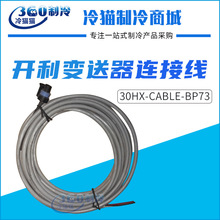 �_�������������B��30HX-CABLE-BP73�m���������{30HXC�C�M