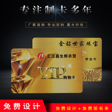 UV印刷烫金购物卡磁条卡公司美容美发会所贵宾PVC会员卡磁条卡