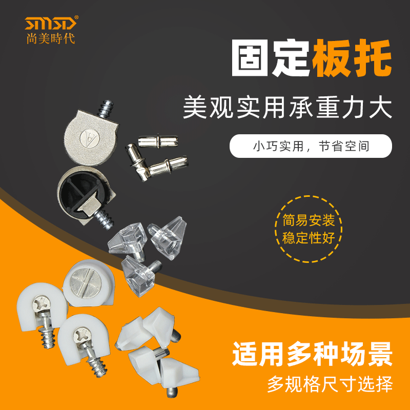 现货批发固定 三合一层板托 家具层板连接件家具橱柜配件透明隔板