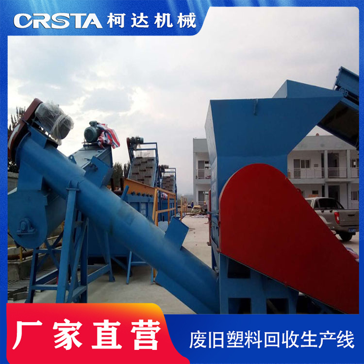 PET瓶回收再生设备，废旧PET矿泉水瓶破碎清洗回收生产线机械