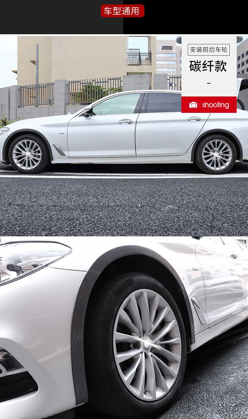 Car Wheel Eyebrow Anti-collision Sticker Wheel Mud Rubber Strip Wheel Eyebrow Decorative Sticker Block Scratch Modification Universal Anti-scratch Strip