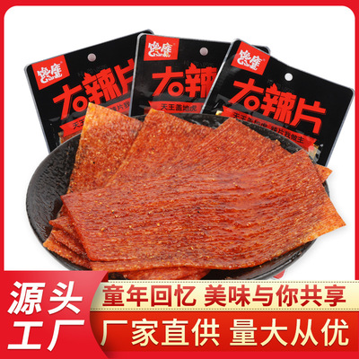 馋库四川成都麻辣味大辣片 办公休闲麻辣零食儿时辣片 老式大辣片