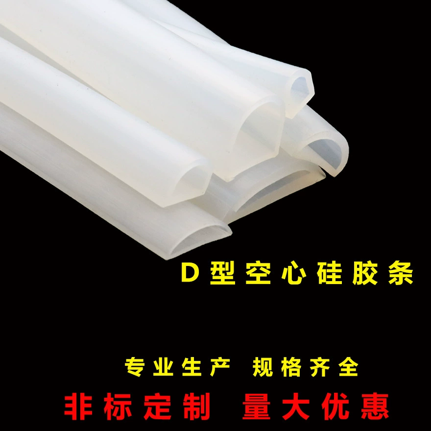 Прозрачная силиконовая лента типа D с твердой силиконовой полосой типа D полукруглая твердая силиконовая уплотнительная лента 68 мм