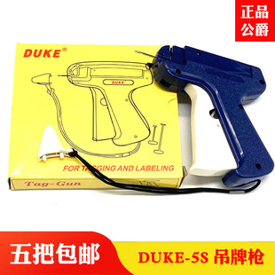 Duk5s Tag Gun Gun Duke Brand Brand 3,7 см. Крупная игла.