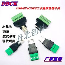 USB2.0⺸/RJ45/ˮ^8P8CGɫ^8PINDXWjDӾ