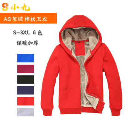 AG冬季加绒棉衣青少年加厚韩版开衫连帽休闲运动学生服个性定制|ms