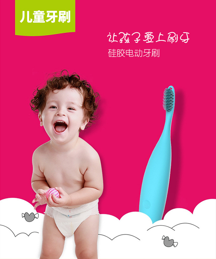 儿童硅胶电动牙刷_01.jpg