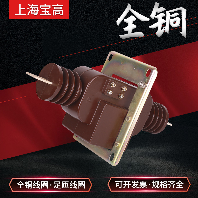 厂家直销6.9KV户内穿墙式LAJ3-6.9Q型高压电流互感器