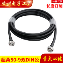 L29DIN���DDIN�� �pDIN�^����50-9 RRU������������7/16M-7/16M
