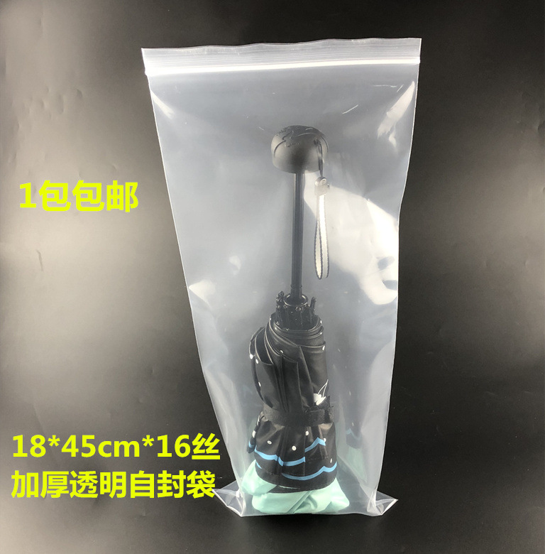 pe透明自封袋大号长型18*45cm*16丝加厚 小键盘袋配件包装袋100个