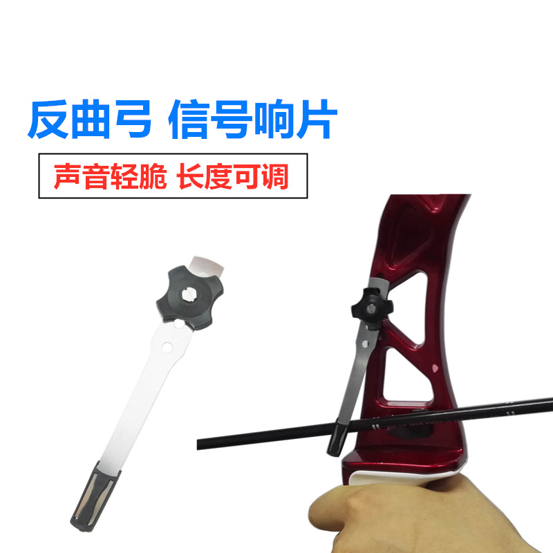 AME Archery Recurve Bow Clicker Signal Plate Competition Archery Positioning Auxiliary Tools Manufacturer and Sales