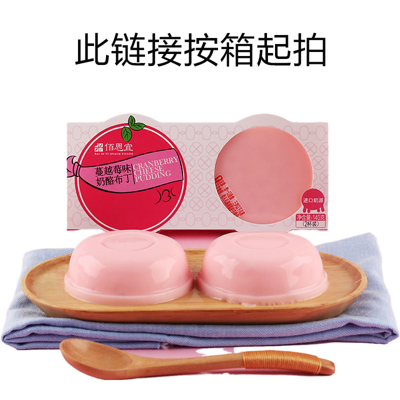 佰思宜140克2杯装果冻布丁休闲零食按箱批发厂家直销oem加工贴牌|ms