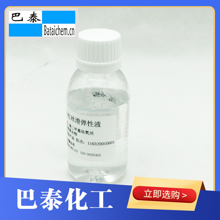 BT-1163bataichem˿������Һ�����������������ڸ���ҵ