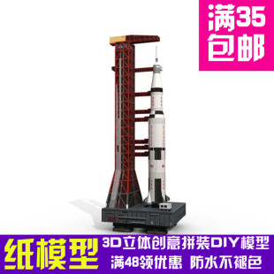 1::300��������5̖�\�d����Ͱl���� 3D���w��ģ�� DIY�ֹ��[��
