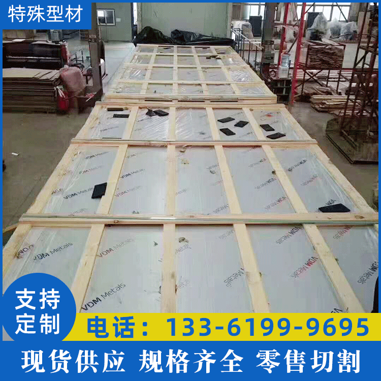 HastelloyX合金板美标哈氏合金板 国标GH3536合金板 棒 管