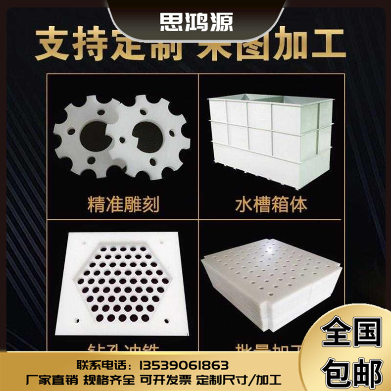 PP水箱焊接板 pp板冲床橡胶板 裁断斩板 30厚PP板白色塑料 尼龙板