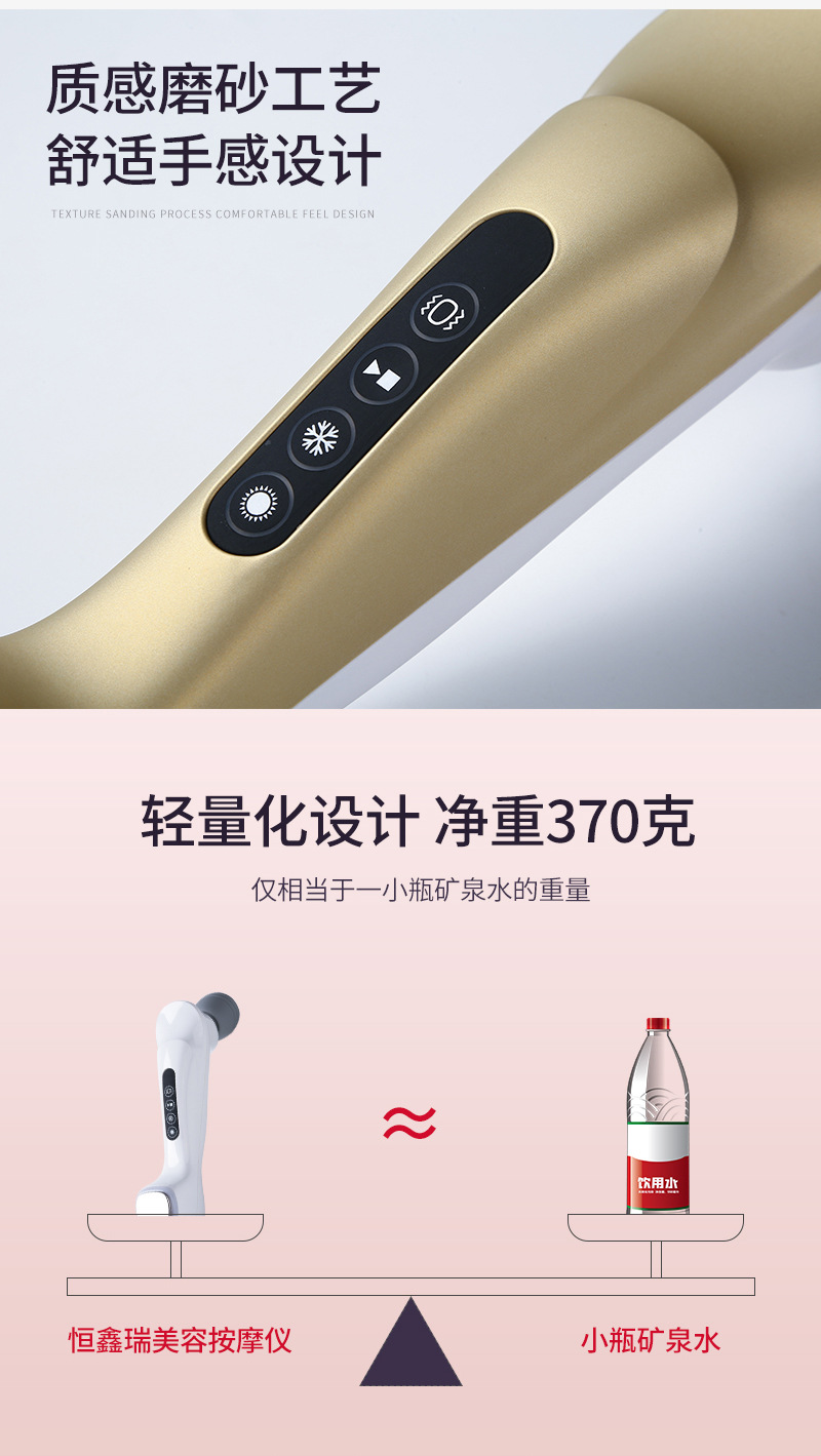 美容按摩仪详情_07.jpg