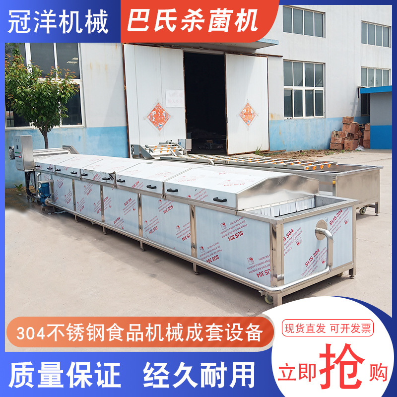 多功能巴氏杀菌流水线酱菜酸菜巴氏杀菌机竹笋酸豆角巴氏杀菌设备