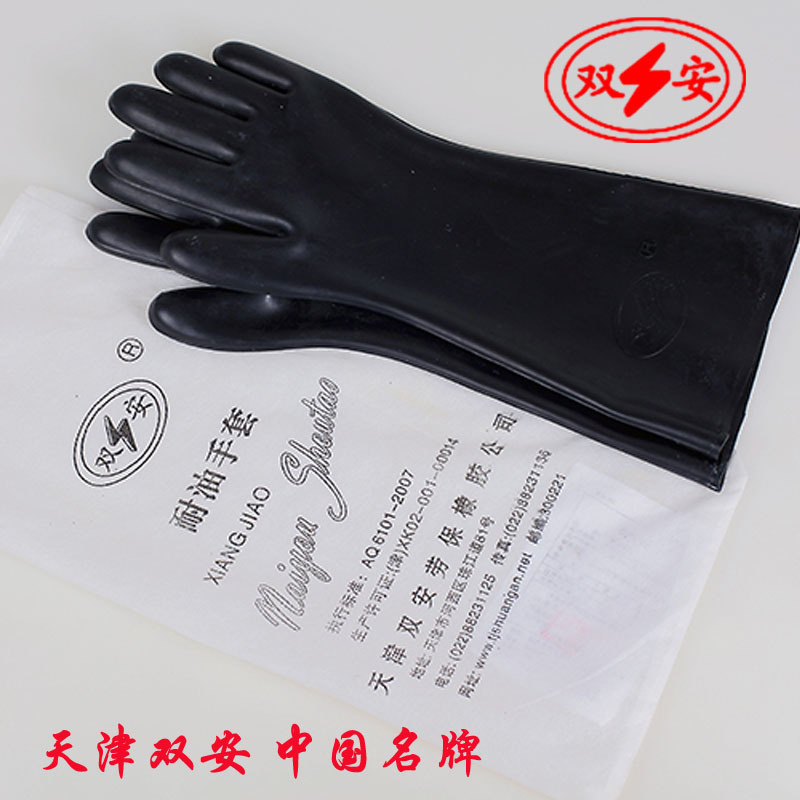 天津双安 耐油手套 橡胶耐油手套 劳保防护手套 工业耐油王手套