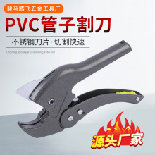 PVC管子割刀厂家 水管剪刀Pvc管割刀切管器ppr水管自动管子剪刀