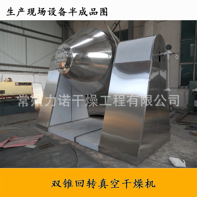 可非标设计双锥回转真空干燥机-定做各种大小尺寸双锥真空干燥器