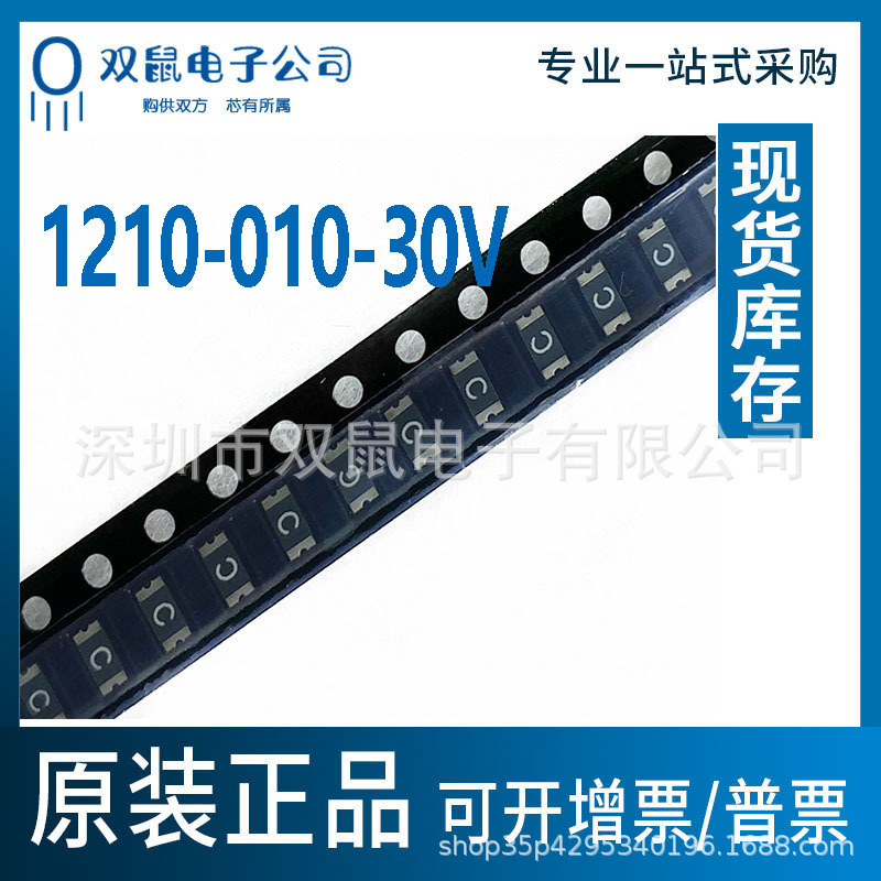 SMD1210 010-30V贴片自恢复保险丝 100MA30V-0.1A30V自恢复保险
