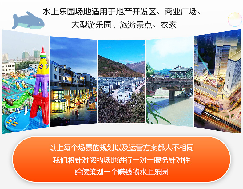 水上乐园详情_11