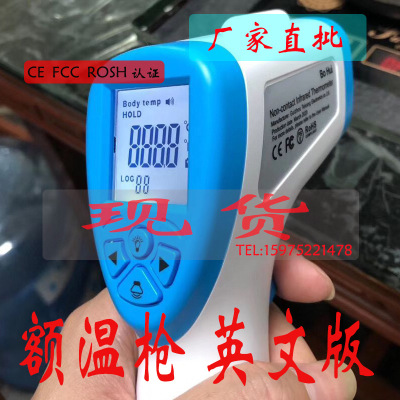 人体红外线电子体温计额温枪 非接触温度计精准CE认证额温枪外贸