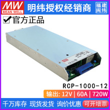 ̨RCP-1000-12{PFCCʽǰԴ720W/12V/60A