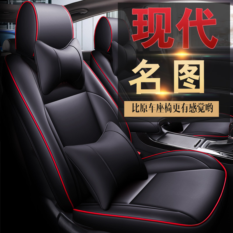 XE552适用现代名图用全包坐套四季垫透气网布凉爽专车专用座套