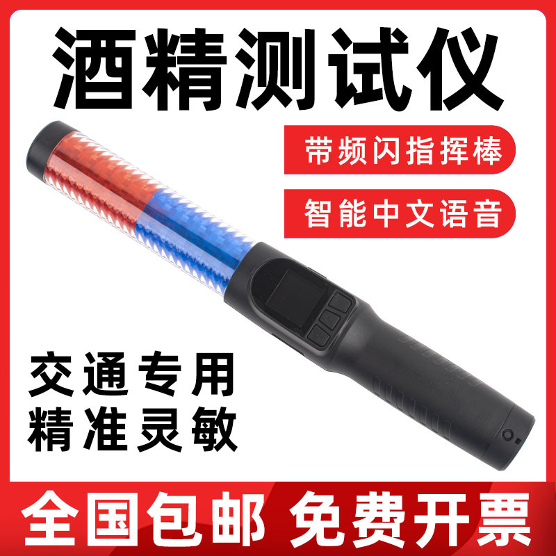 Kennedy Shield alcohol Tester Police Drunk driving Dedicated Blowing high-precision Artifact Chinese Voice