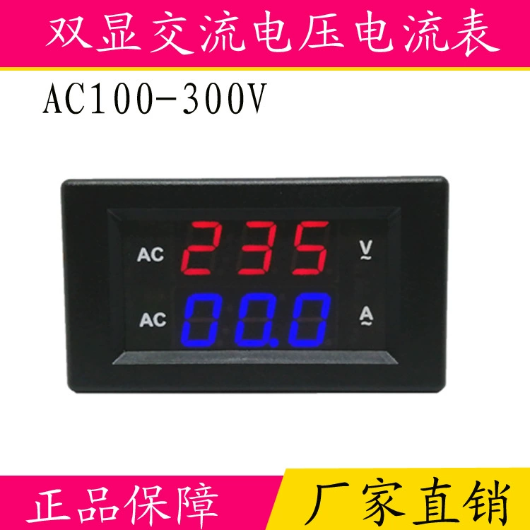 Фабрика прямой двойной дисплей Вольтметр переменного тока AC100-300V Высокоточный трансформатор цифровой дисплей Вольтметр головка