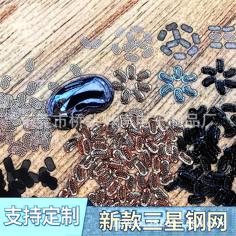 耳机背胶钢网防尘网 蓝牙耳机防尘网 耳机蚀刻网带胶镍片网