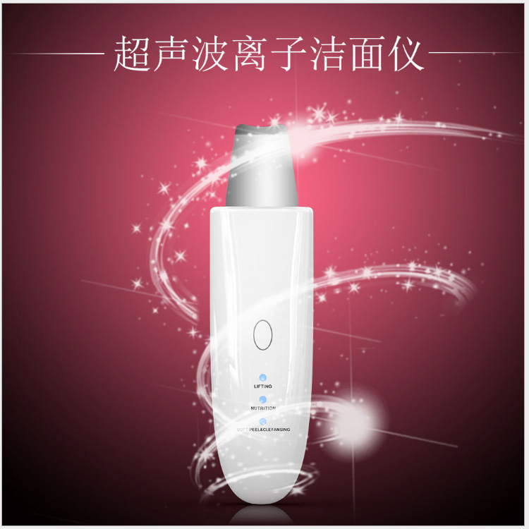 超声波美容铲皮机面部离子洁面仪高频按摩清洁肌肤去黑头导入仪