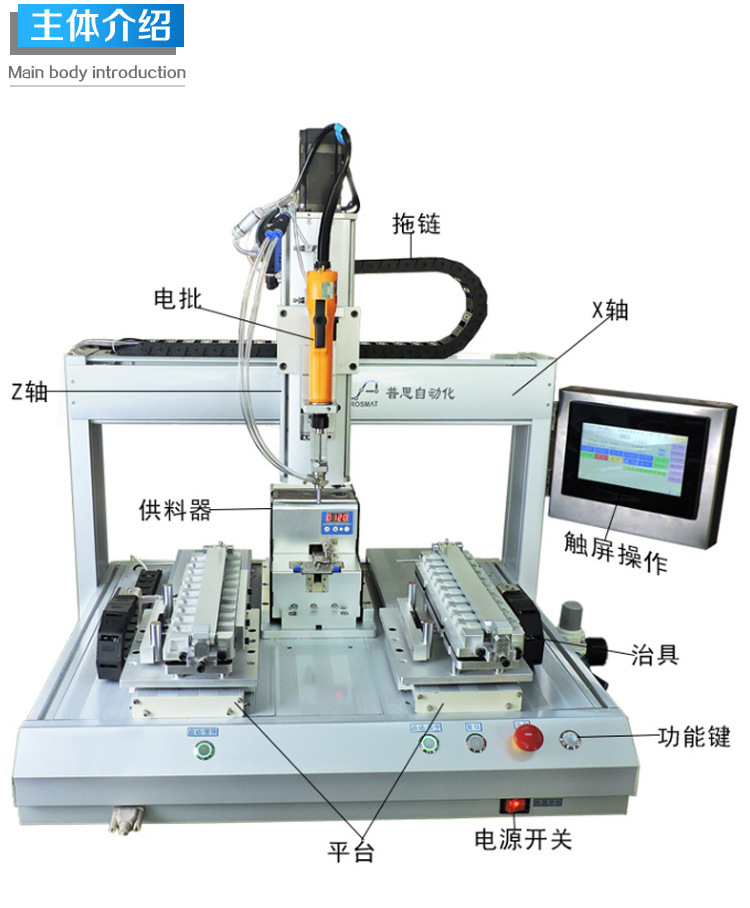 自动锁螺丝机详情页上_05.jpg