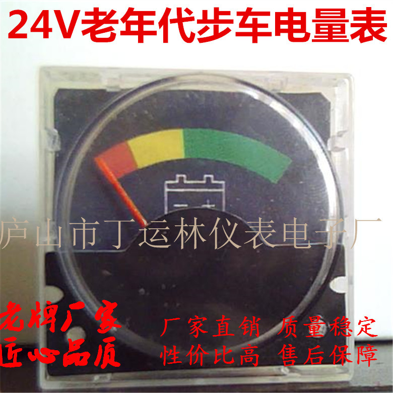 定 做91C16老年人代步车24V铅酸电瓶电量表19~28V圆形电压表带灯